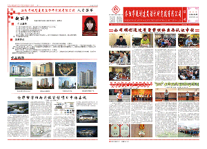 總第046期（2016-5-16）——公司順利通過質量管理體系再認證審核 