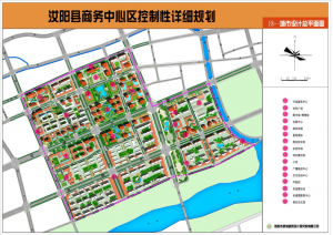 汝陽縣中心商務區空間及控制性詳細規劃